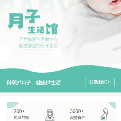 松桃县月子生活馆门店小程序开发