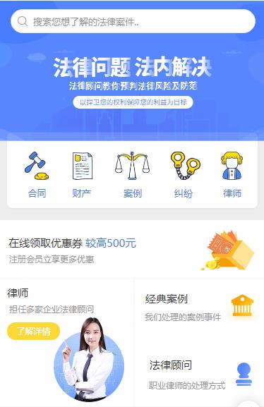 松桃县律师服务小程序开发