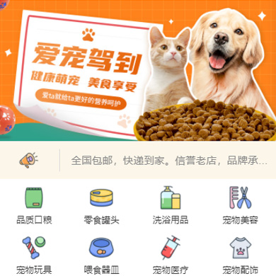 松桃县宠物店门店小程序开发