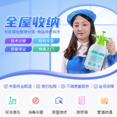 松桃县家政上门小程序开发