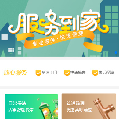 松桃县维修服务到家小程序开发