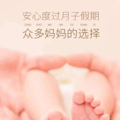 松桃县月子服务门店小程序开发