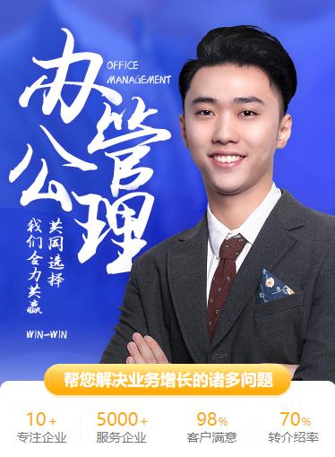 松桃县办公管理小程序开发