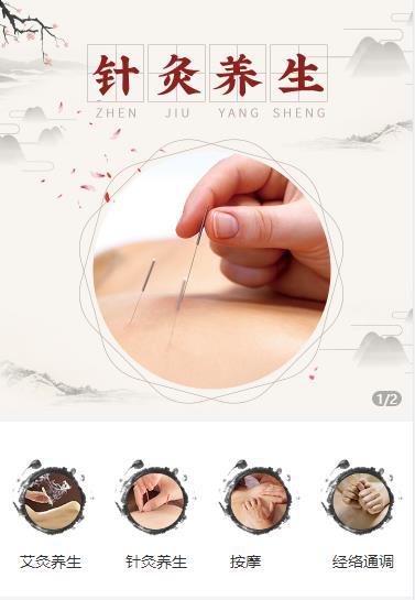 松桃县针灸养生小程序开发